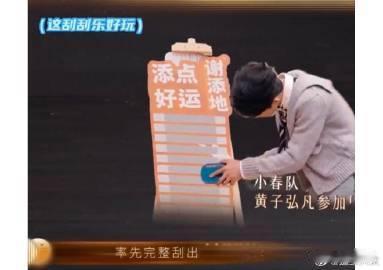 黄子弘凡的欧气吹到了声生不息  瞧这，黄子弘凡把欧皇的含金量在声生不息又往上提了