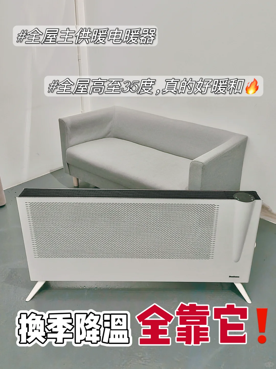 泪目😭终于体会到北方人暖暖的快乐了‼