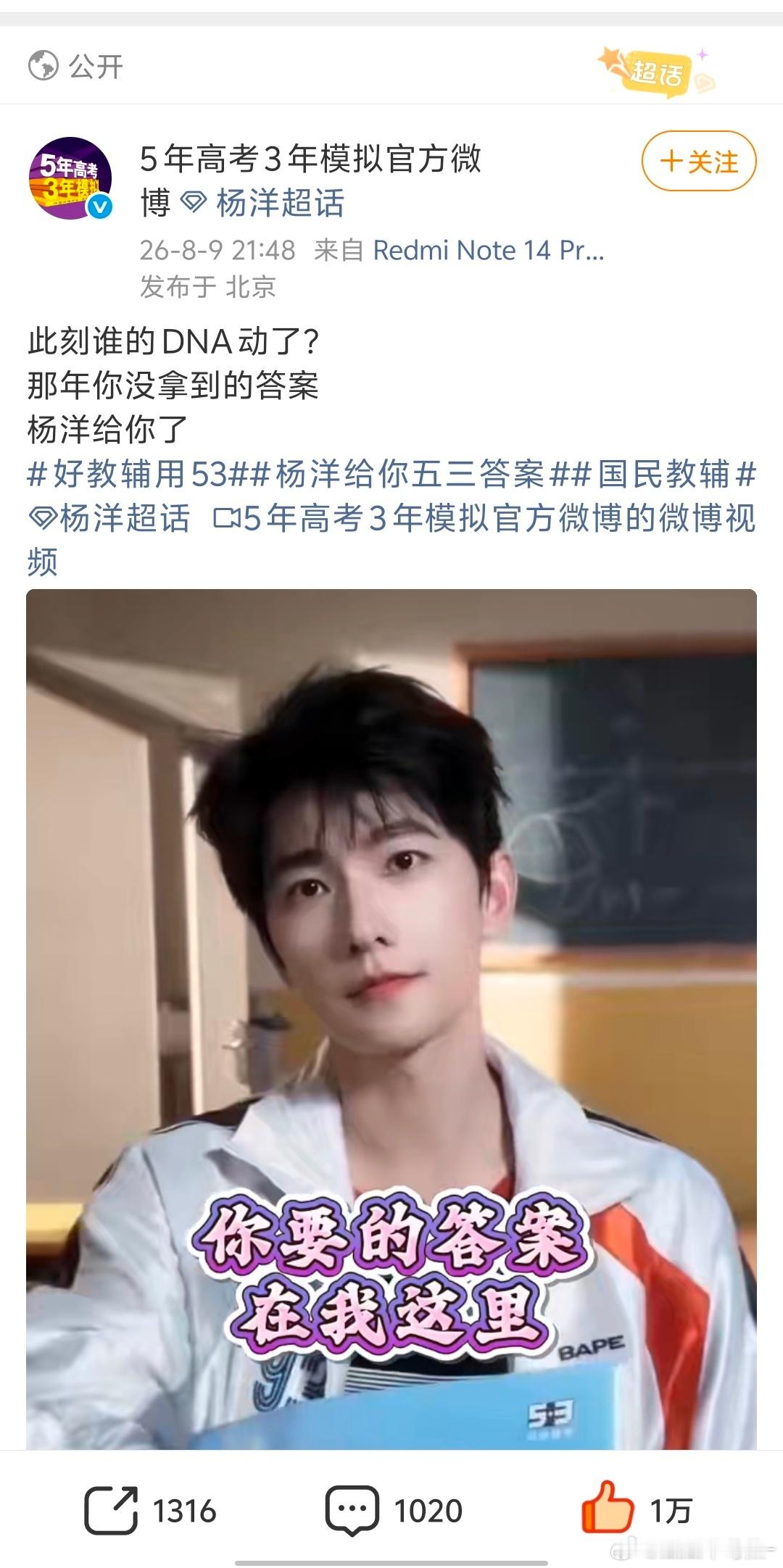 连智搜都长脑了～杨洋只是发每个月9号的低保而已～顺带辟个谣～新发出的图片视频也都