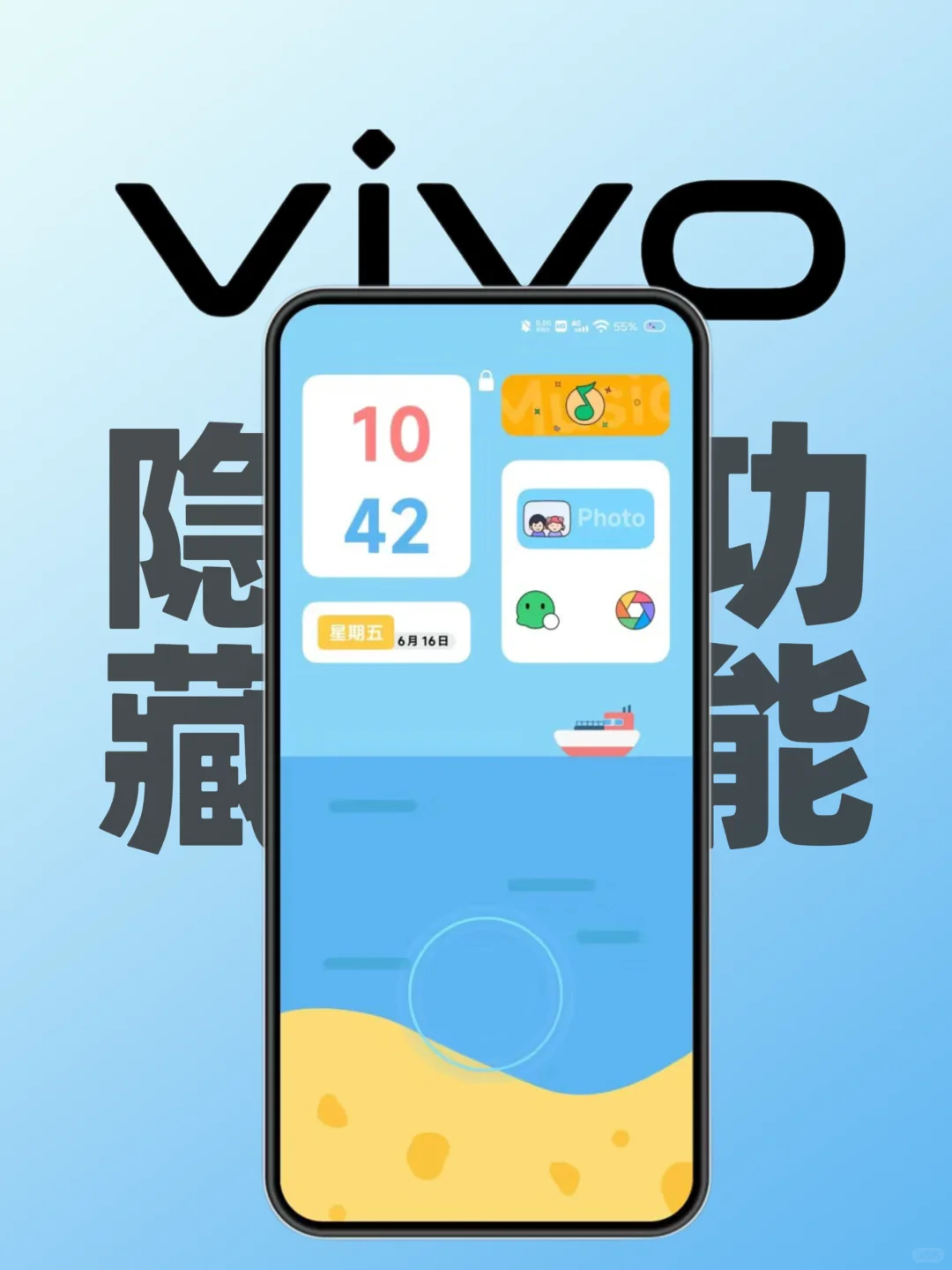 让iPhone用户疯狂羡慕的vivo神奇隐藏功能✨