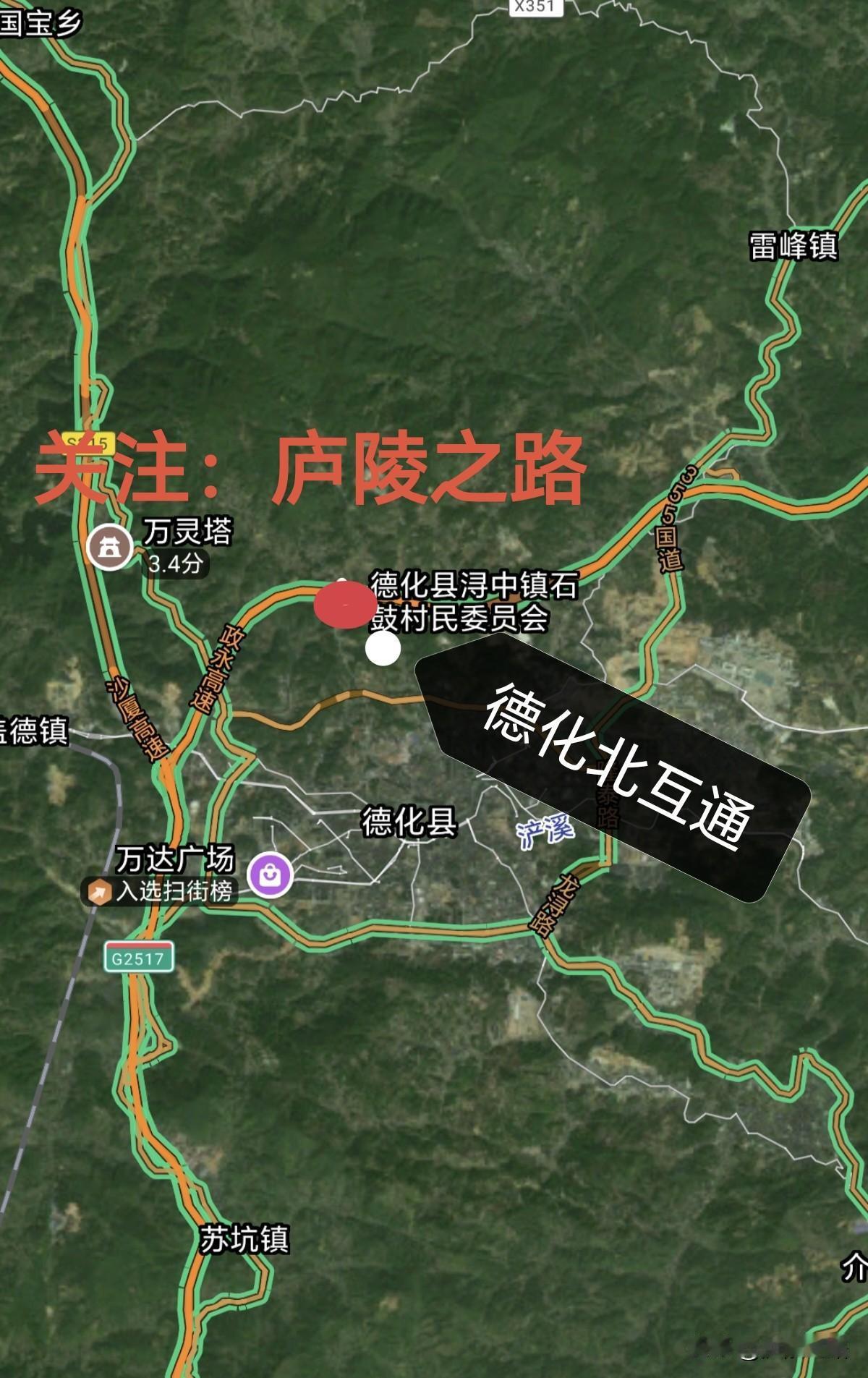好消息，泉州德化县又将新增一个高速公路出入口，德化北互通来了。


近日，位于德
