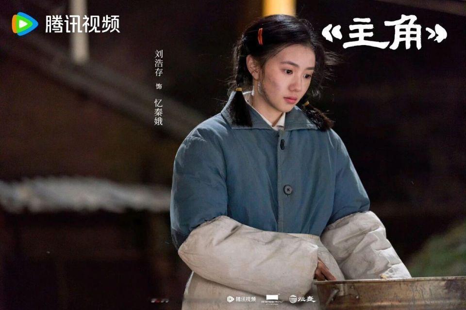 《主角》忆秦娥不是来爽你的。  笨拙、木讷、拧巴，每个节点都是被人推着走。让她选