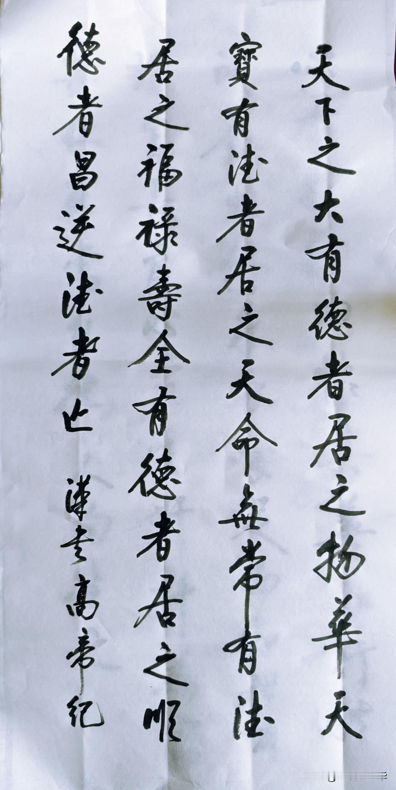 孔子：德不配位，必有灾殃；德薄而位尊，智小而谋大，力小而任重，鲜不及矣。