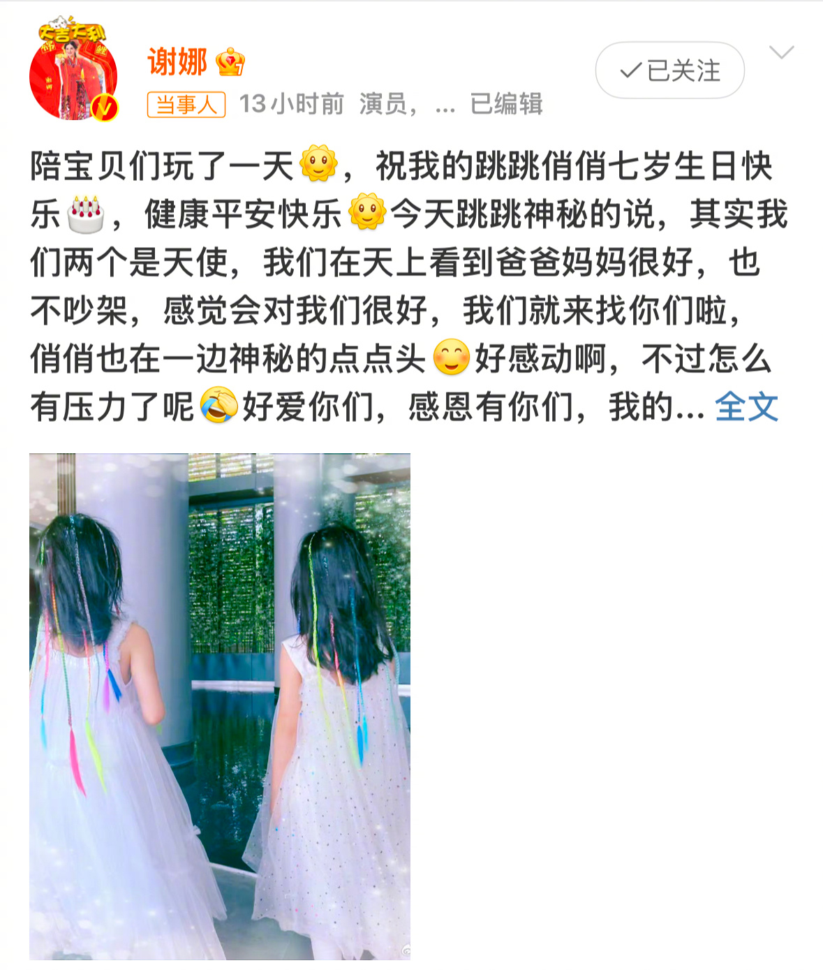 张杰谢娜带双胞胎女儿游迪士尼 感情很好的一家人[打call] 