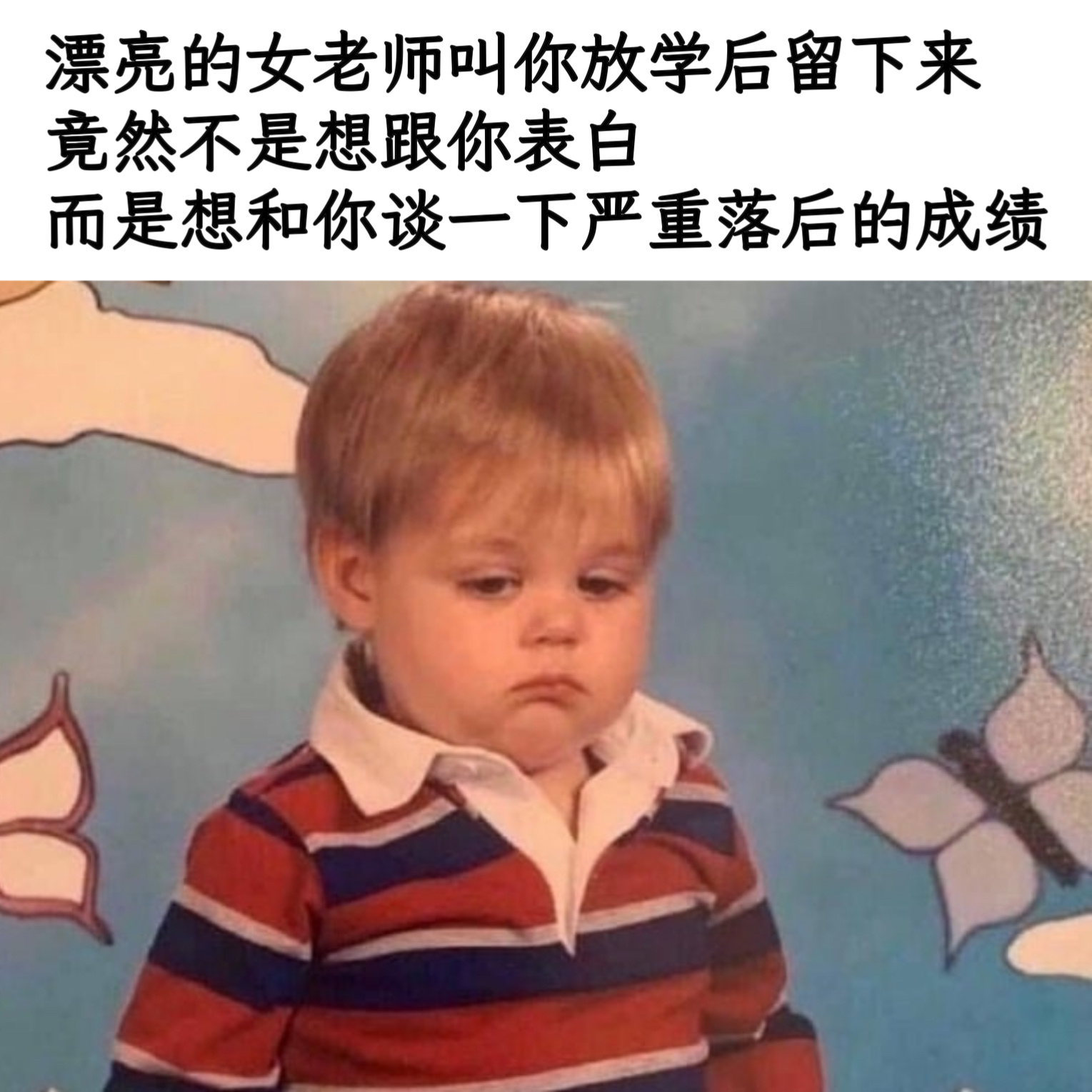 那很失望了memes ​​​