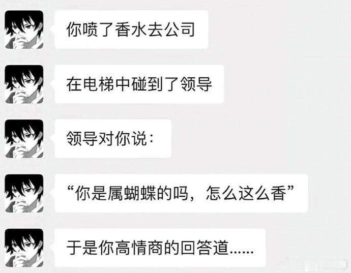 工资太低了...为了...掩盖一下...我的穷酸味... 