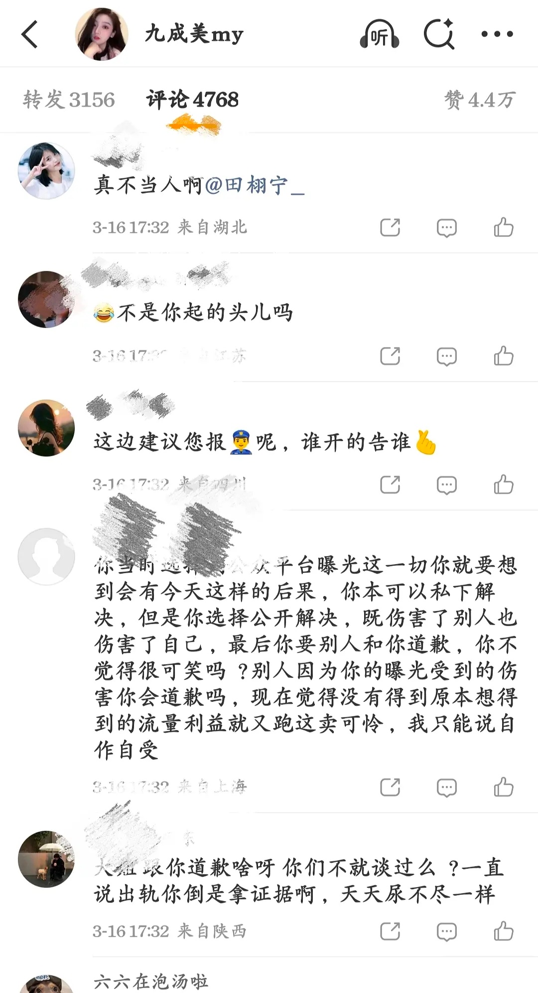 没有哪个正常人看了会不生气。女生唯一做错的事情就是爱错了人，被伤害了出来求一个公