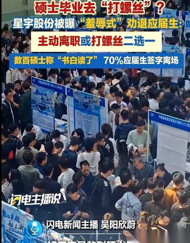 寒窗苦读二十年拿到硕士文凭，满心欢喜入职上市大公司。
结果刚满月，HR就把你叫进