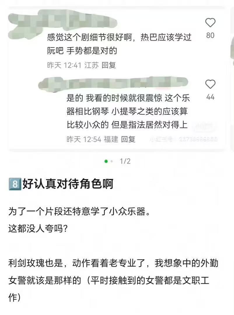迪丽热巴特意学了阮的指法迪丽热巴特意学了阮迪丽热巴你真的好好啊！认真对待每一个角