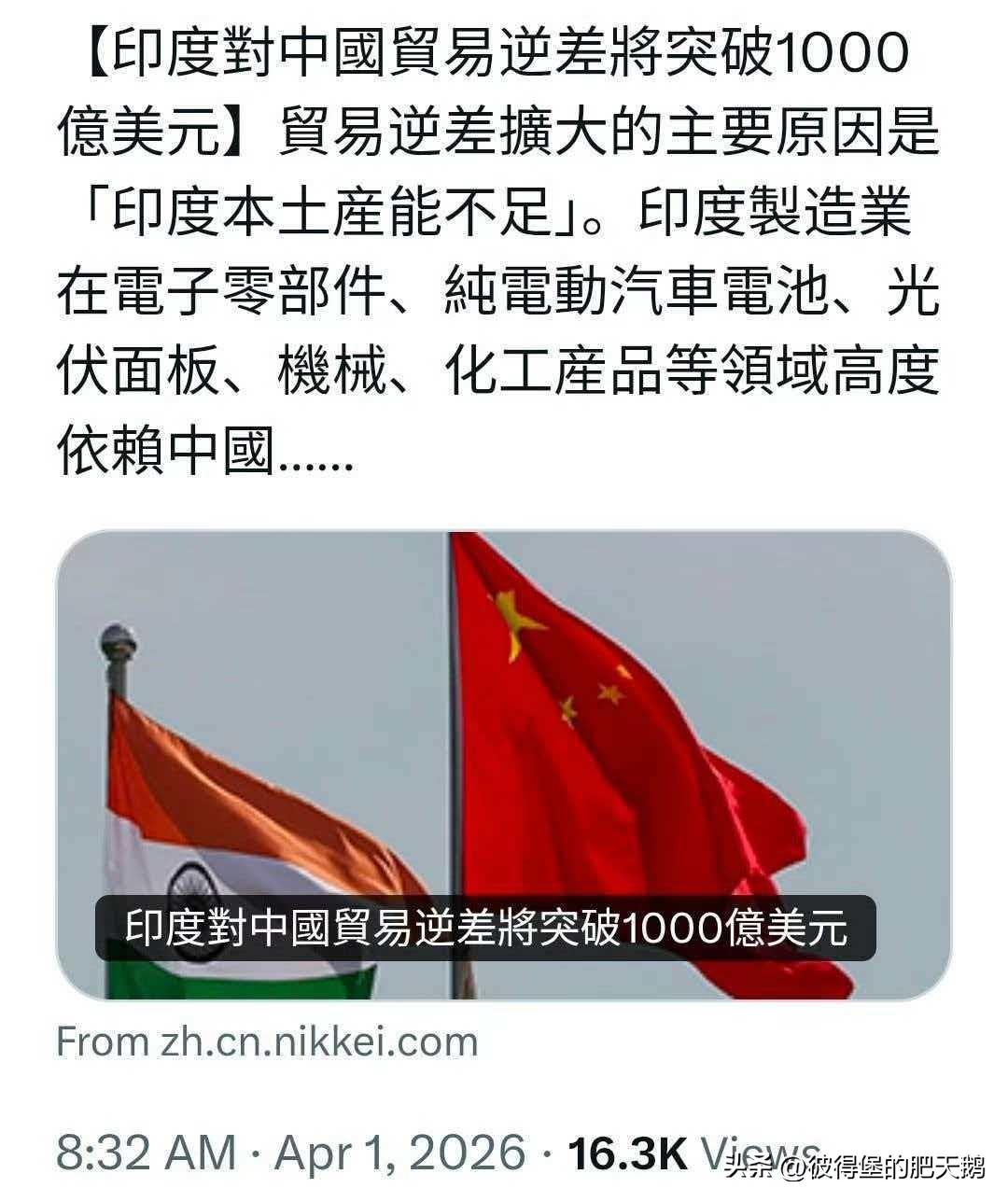 【印度对中国贸易逆差将突破1000亿美元】
就印度这个看似统一，实则松散部落联盟