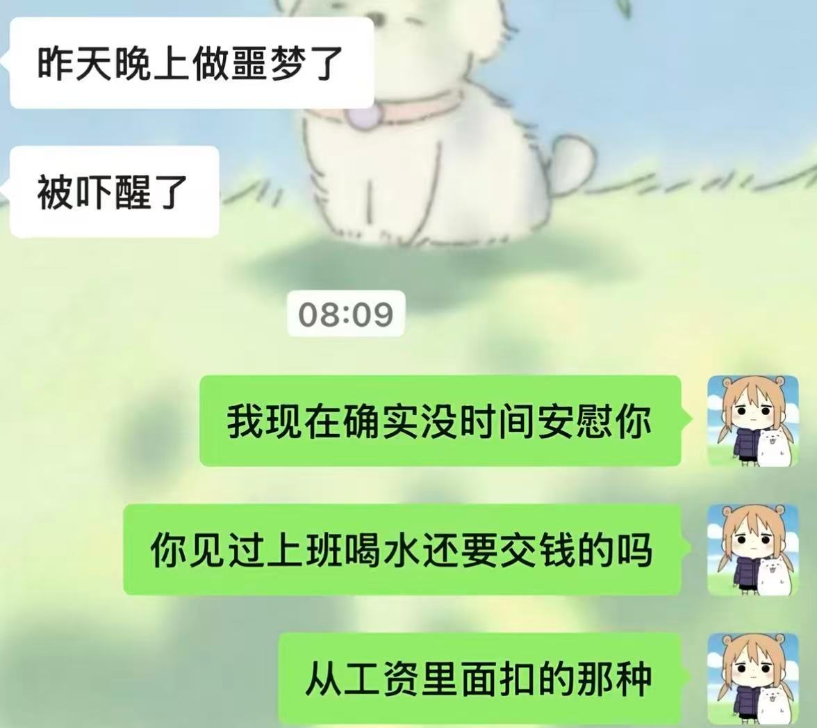 柯淳 长剧不要和上班的人诉苦 