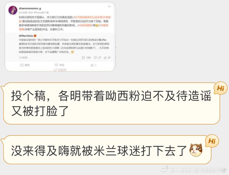 我骆老师又带着梅西粉丝冲锋陷阵啦 ​​​