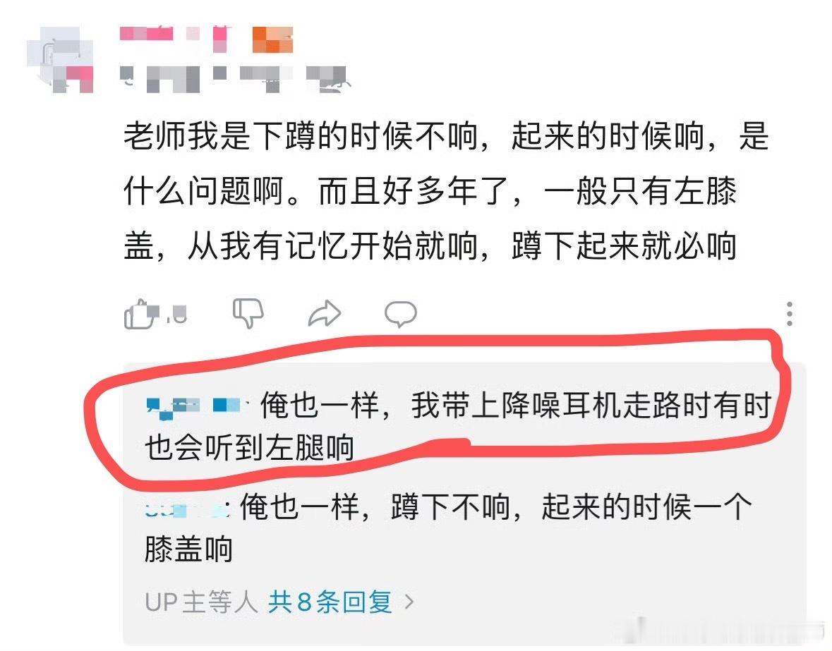 你们会不会这样：带上降噪耳机，走路或者训练，能听到自己的弹响声？