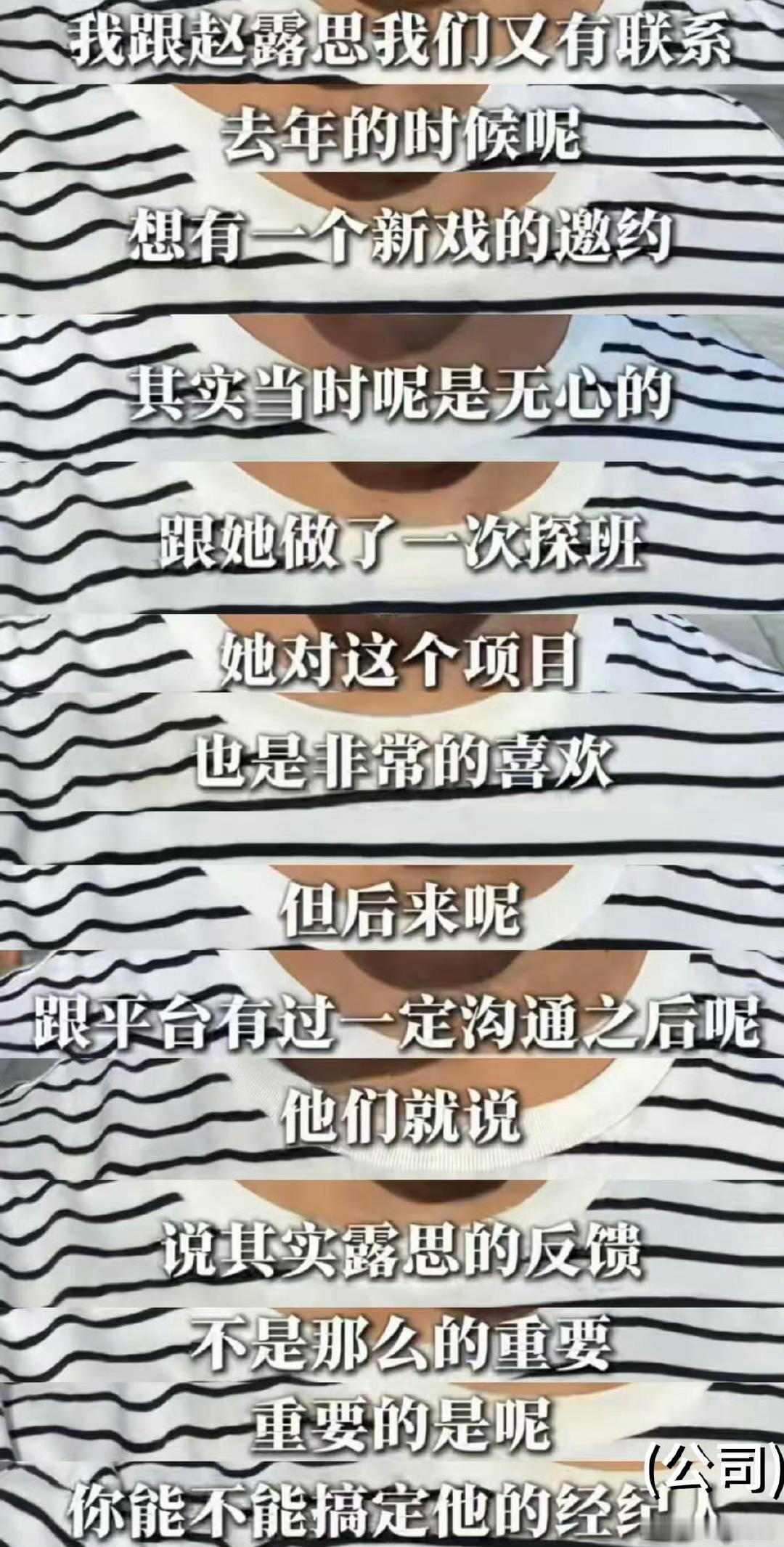 后浪制片人为赵露思发声赵露思作为95🌸里最有灵气的演员代表，希望能顺利度过这次