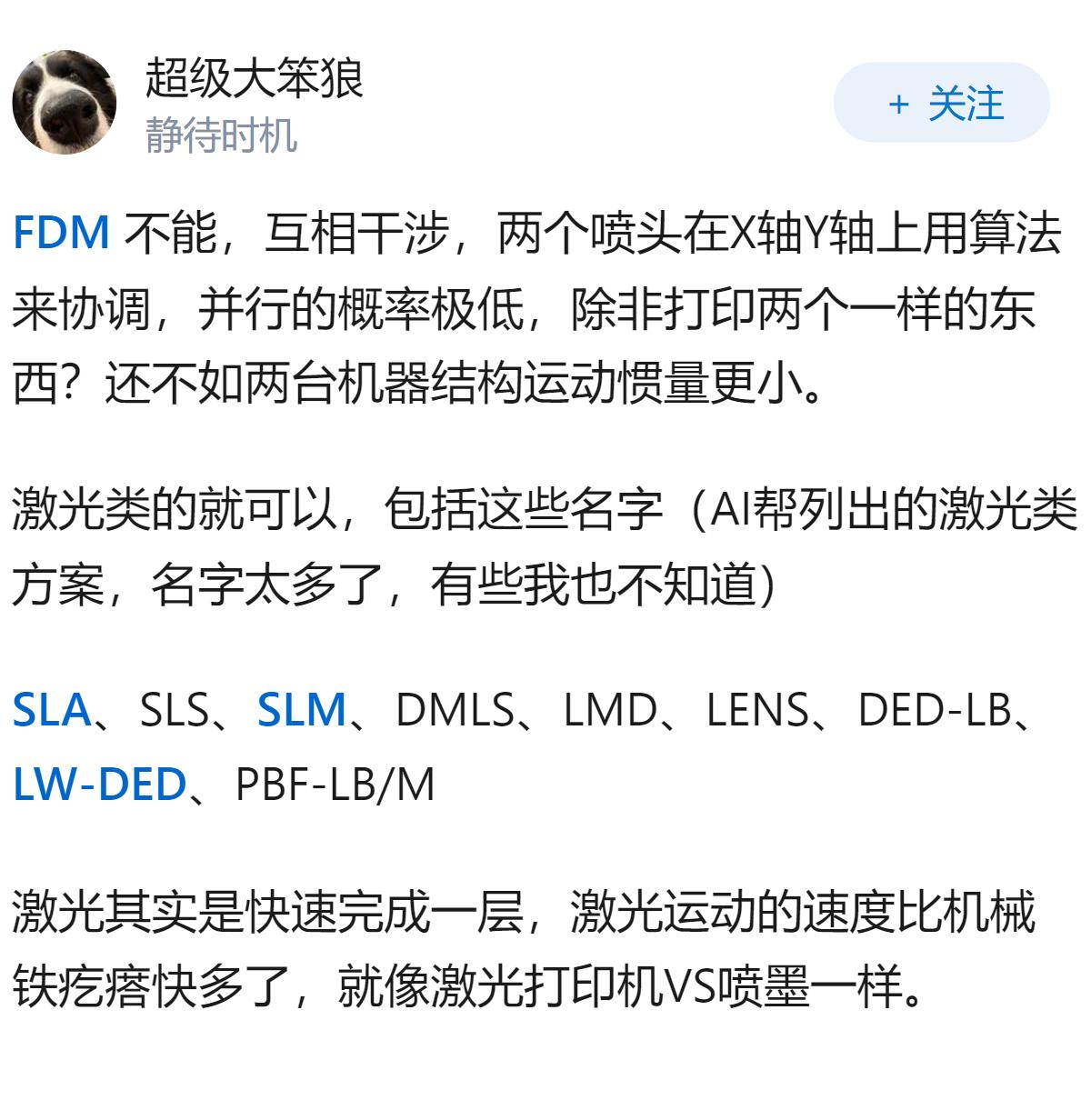 3d打印机为什么不能像喷墨打印机一样同时有多个喷头工作而加快打印速度？