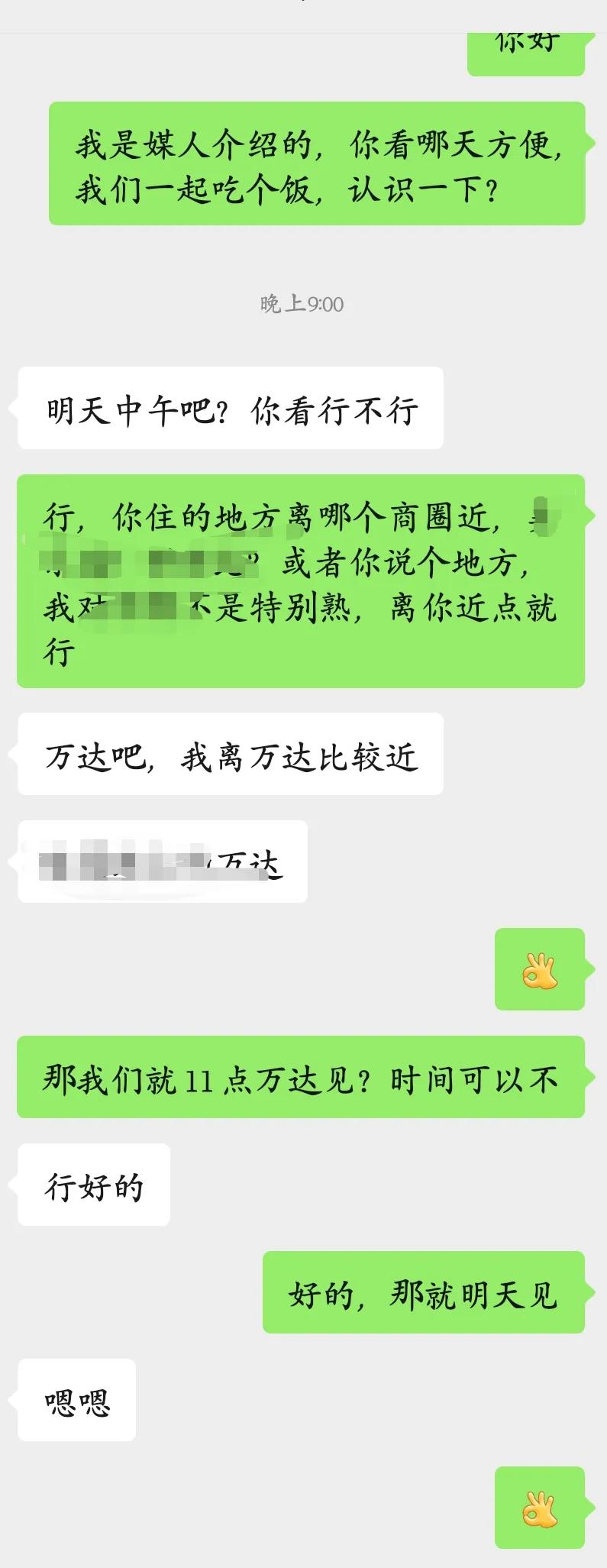 明天要去相亲了，你们说，明天中午吃饭，我们AA制好吗？我是男的，在线等，挺急的要