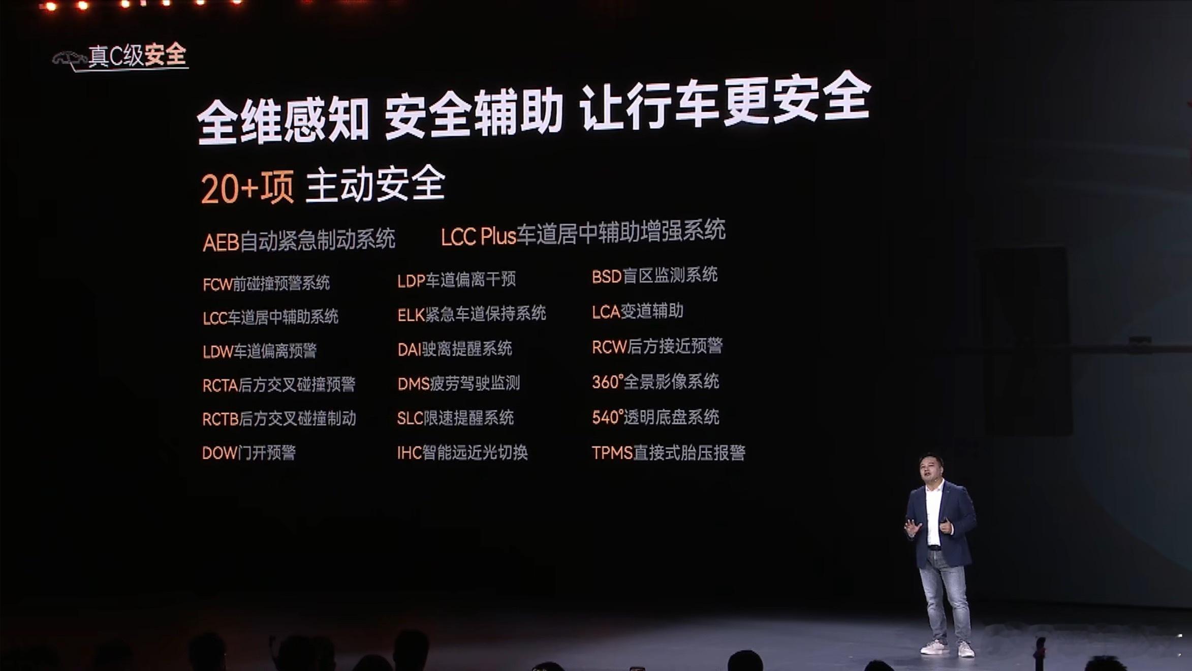 在安全上风云A9L也没有马虎，车身用的是磐石车身2.0，20多项主动安全，还有全