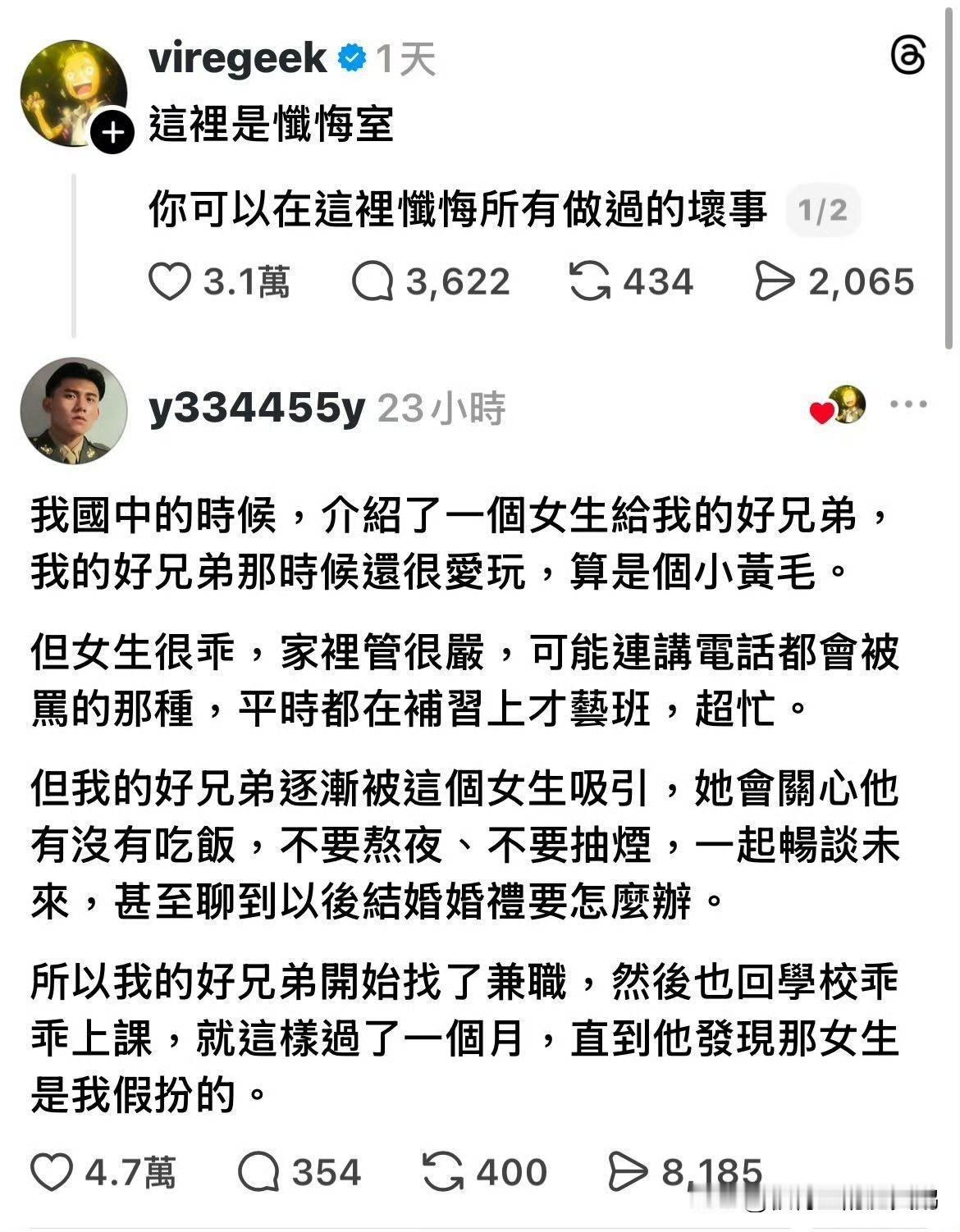 看到最后只能说台湾人玩得是真666啊[笑哭][笑哭][笑哭]