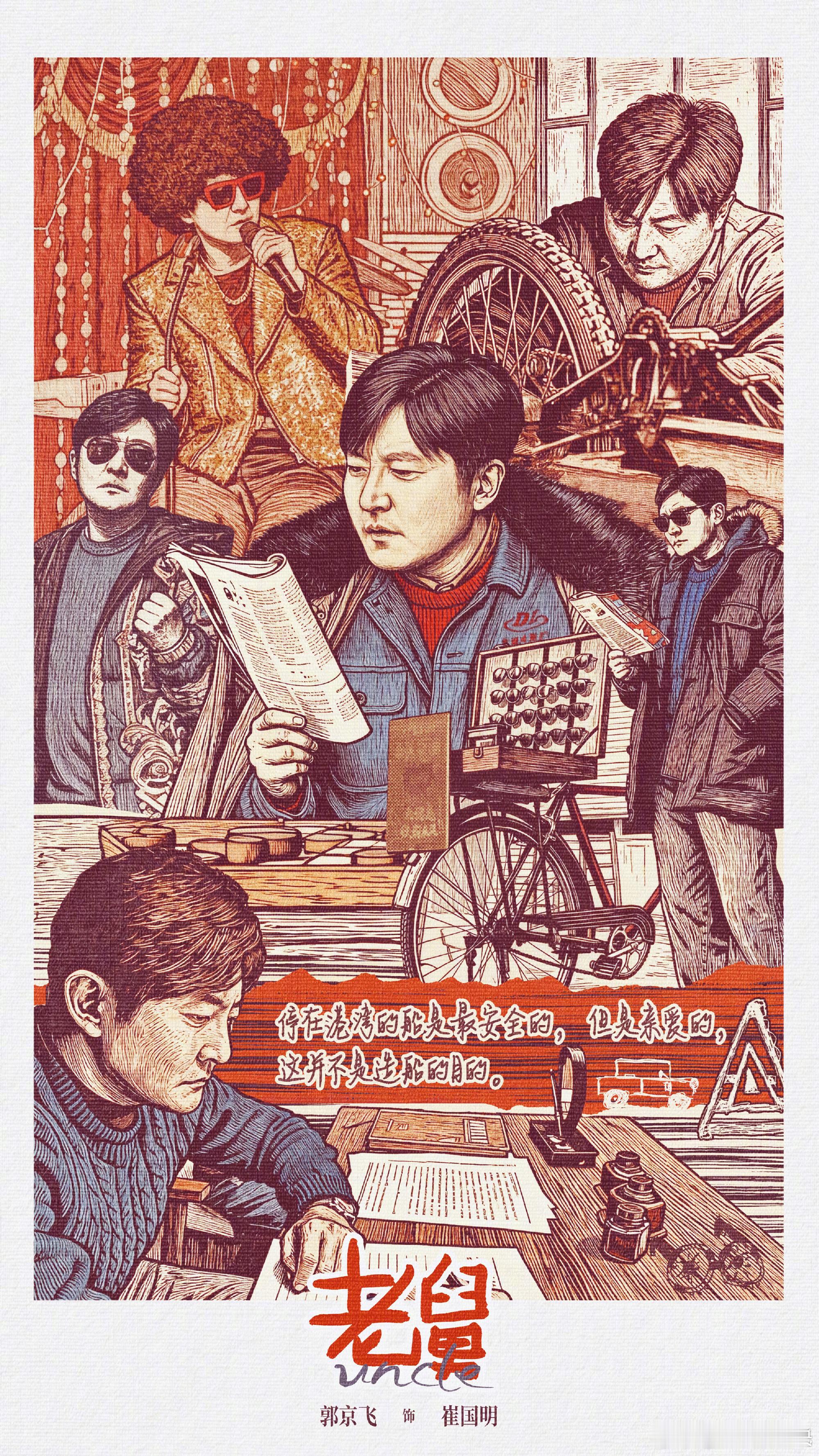 老舅电视剧老舅笑不活了！鹅的罚站墙简直是追剧人的吐槽天堂，每天都有新的“冤种”角