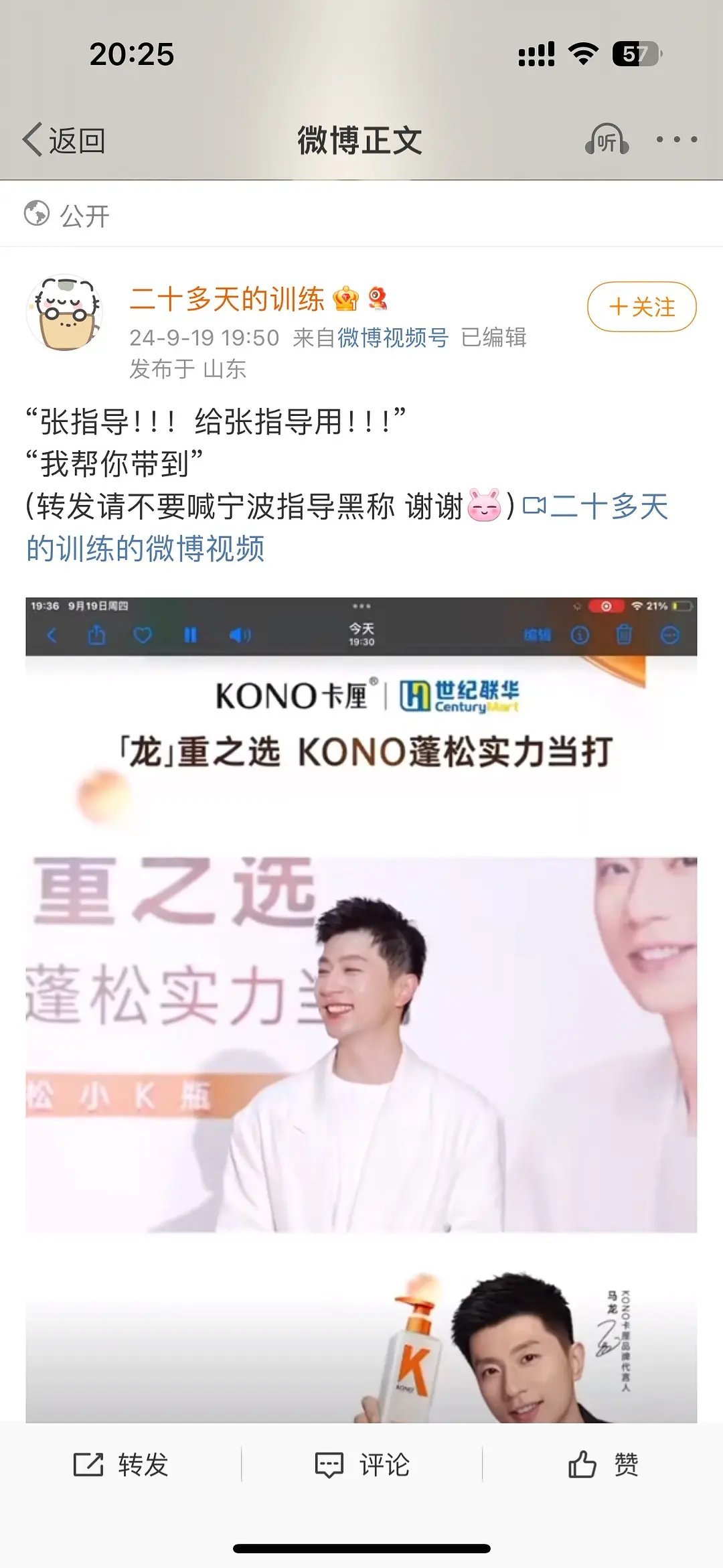 马龙是zjk的忠实粉丝吧 ​​​