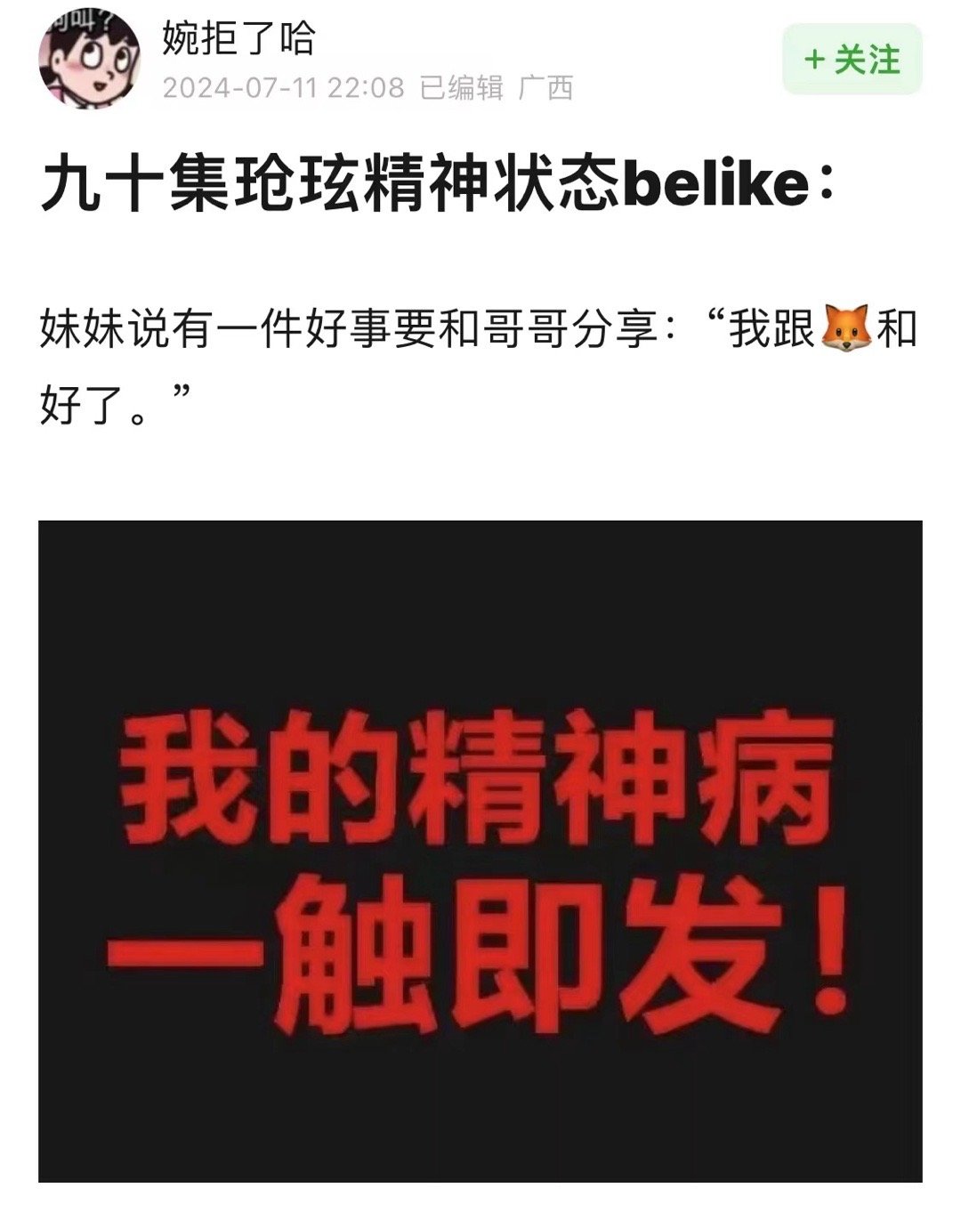 #玱玹精神状态belike# 不得不说，《长相思 2》中玱玹的情感线太吸引人了！