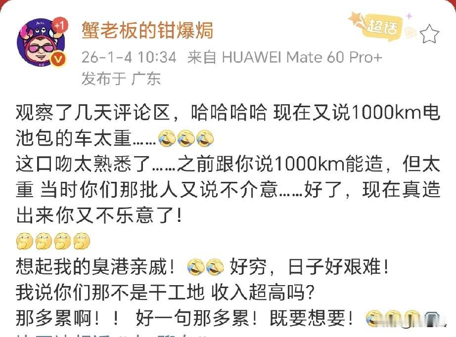 蟹老板火力全开啊。
仰望U7申报了150度电池包，1000km续航版本的确实有不