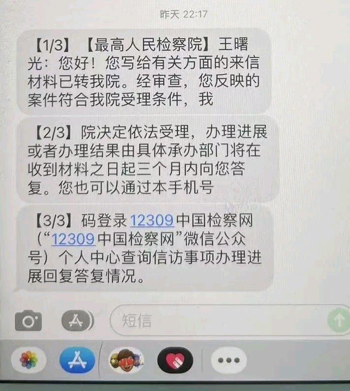 男子称帮邻家孩子维权却被控妨害作证，获国家赔偿后因同样罪名入狱 最高检已受理其申