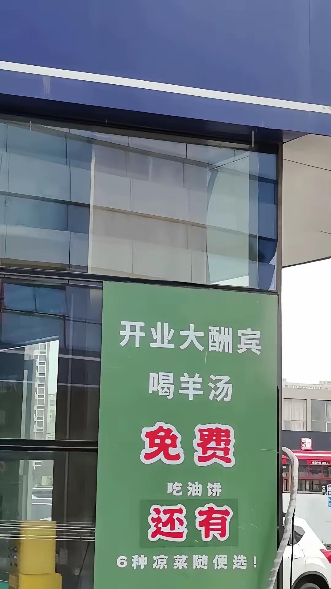 看到这块牌子，你会怎么想？