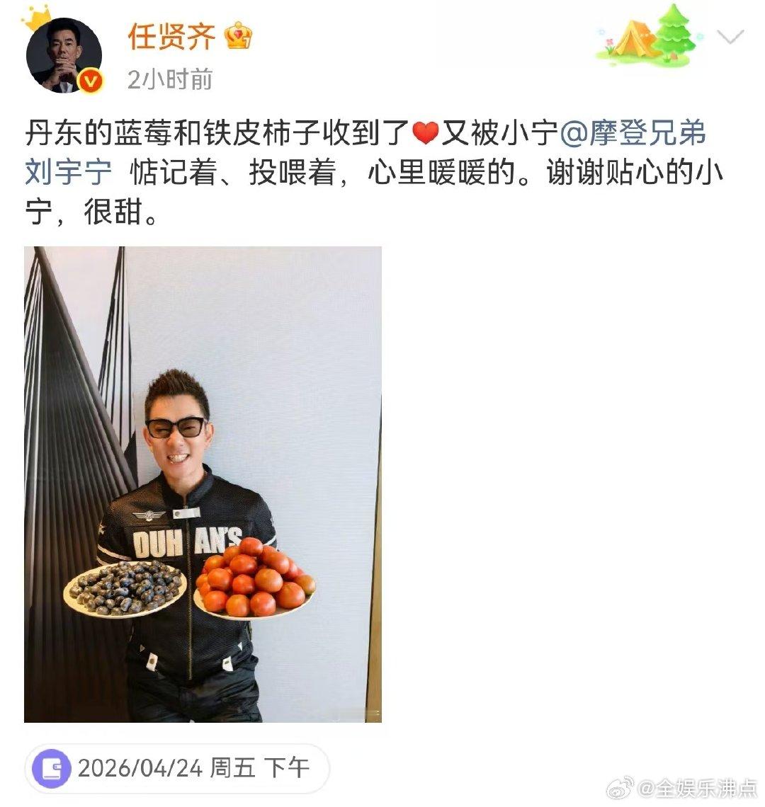 刘宇宁惦记投喂任贤齐暖心互动好戳人，刘宇宁次次给任贤齐带丹东特产，惦记满满 