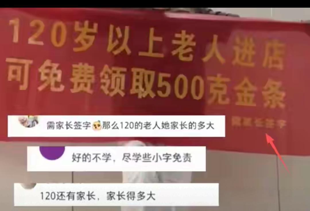 真的特别反感现在商家的网红套路，看着是超大福利，实则全是文字陷阱！
 
江西这家
