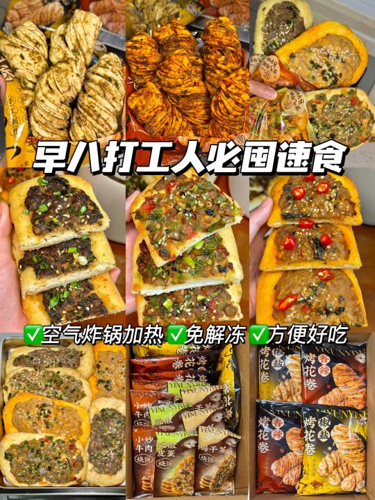 多少次不用早起都是因为有它们！！！