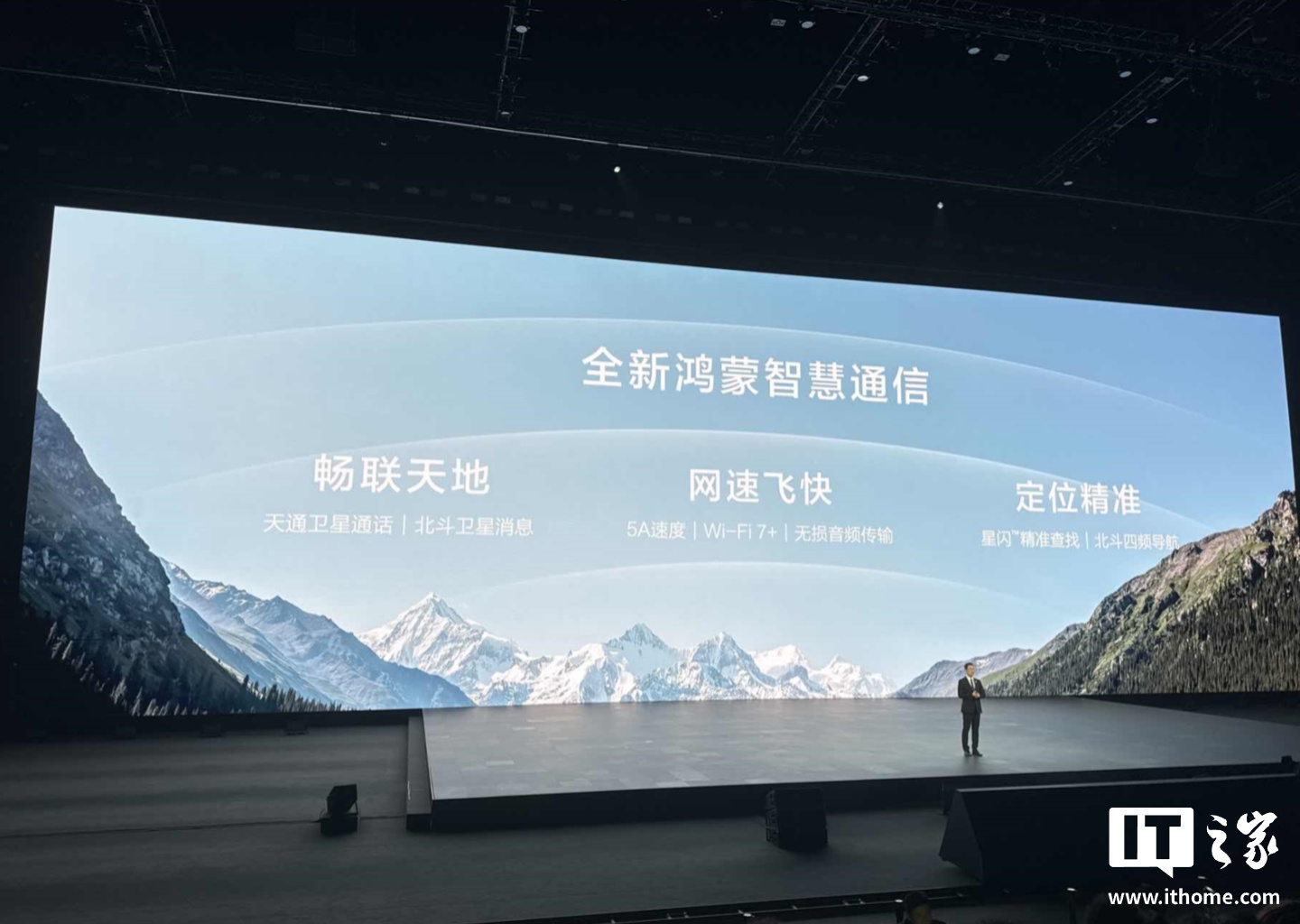 华为 nova14 全系标配双向北斗卫星消息，Ultra 支