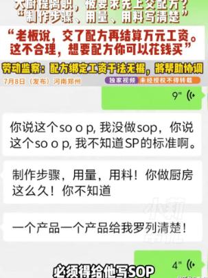 这玩的理直气壮！河南郑州，男子在一饭店做大厨，谁知，在他提出离职后，老板让先上交