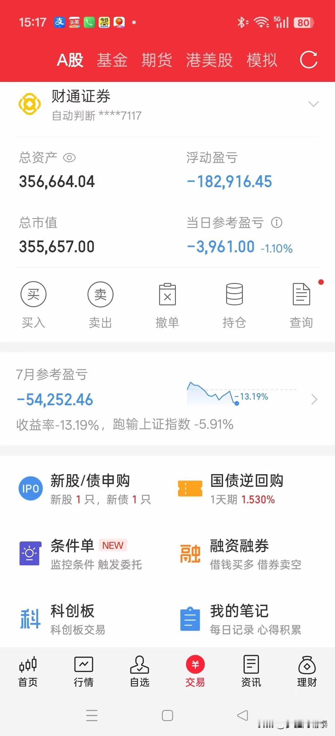 刷到这位股友的真实持仓分享，心里满是唏嘘，短短一天的行情起伏，足以牵动所有人的情
