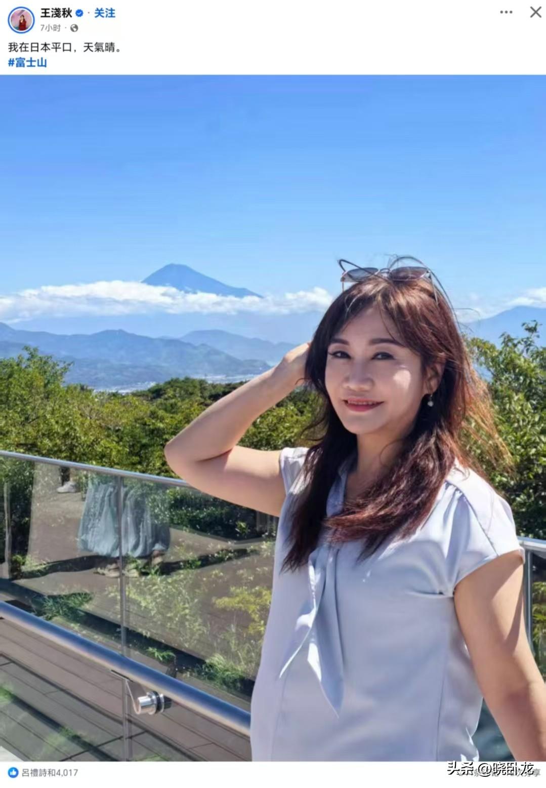 台湾知名主持人王浅秋在日本旅游，今天（6号）在社媒分享她在日本平口的状态、心情，
