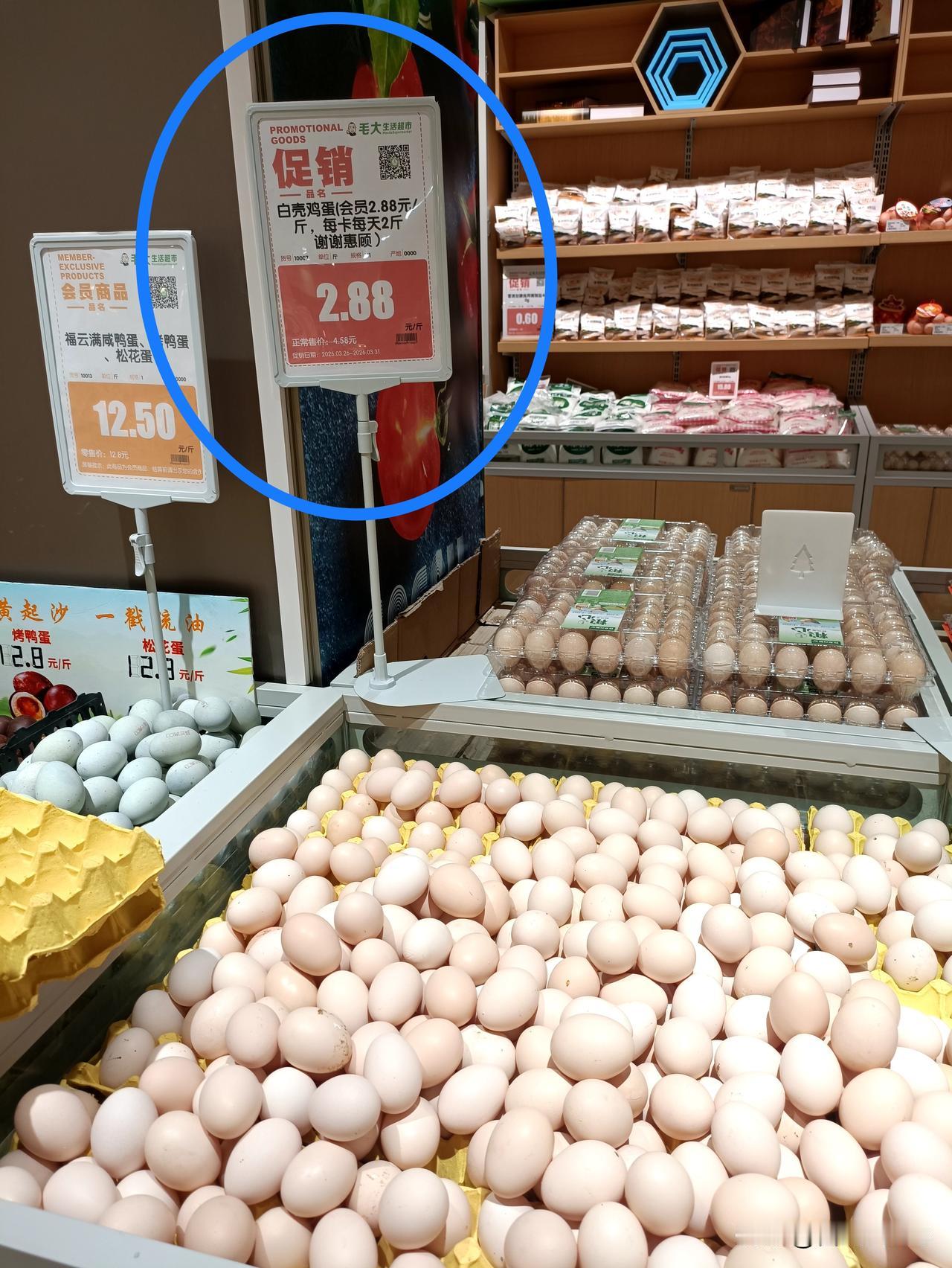 还有价格更低的鸡蛋吗？