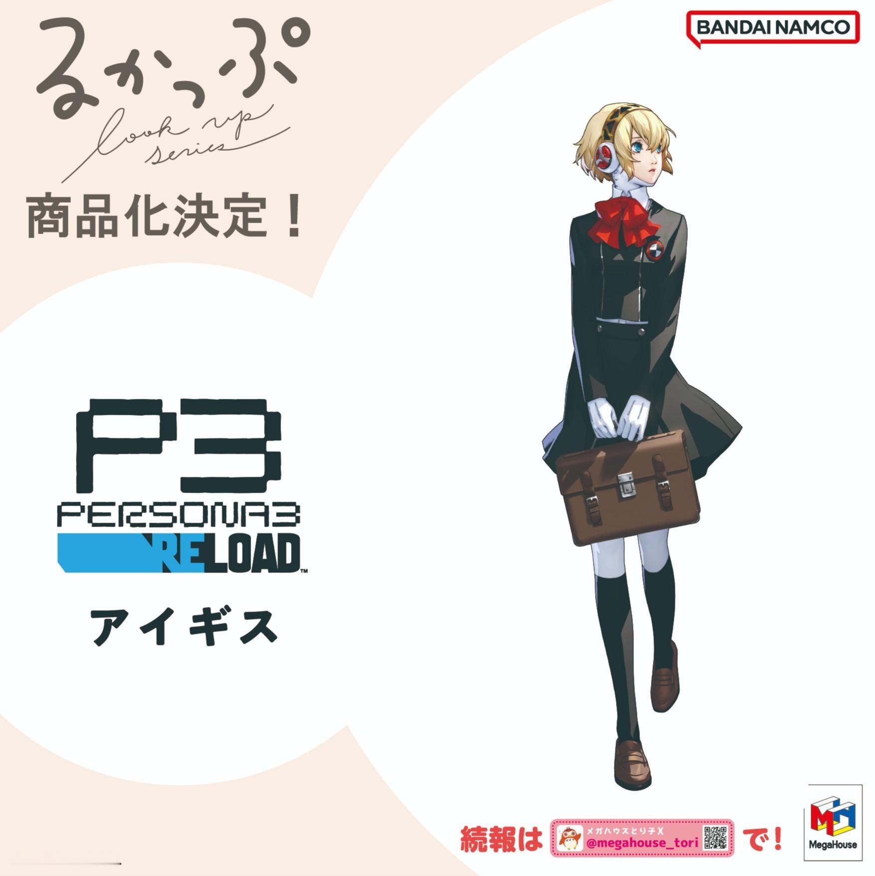 MegaHouse 《女神异闻录3 Reload》结城理、埃癸斯，lookup系