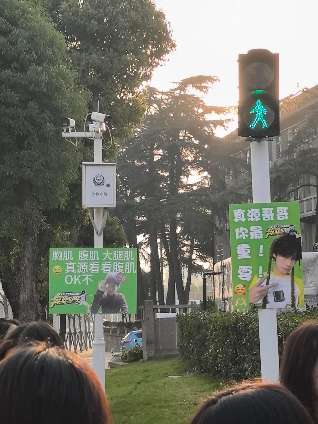 张真源奔跑吧武汉应援 一大早来感受下张真源奔跑吧武汉应援💚“张真源你的兵来了[