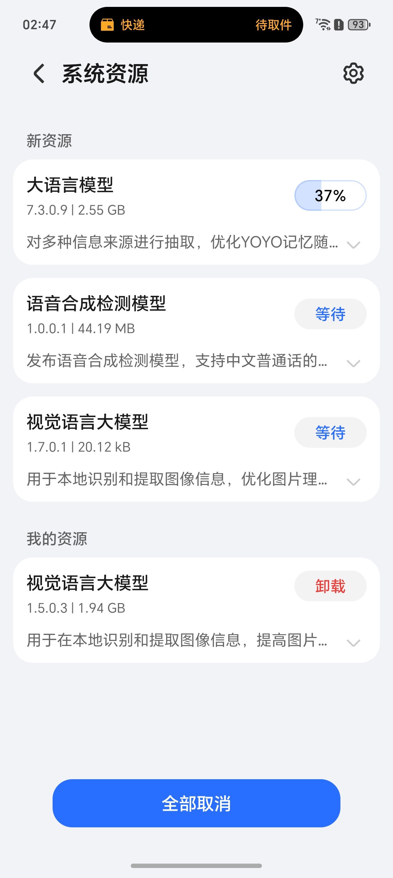 好家伙，我荣耀Magic8Pro收到了这个推送，耀子这是闷声干大事啊，各种大模型