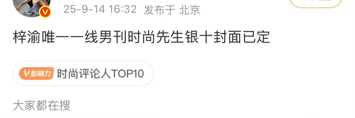 梓渝又有新封面了，这是第几本了？比田栩宁多了很多啊？[柯基][柯基][柯基]梓渝