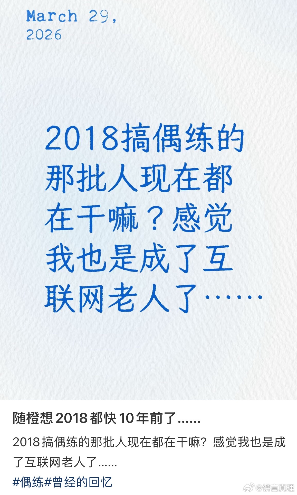 每次看到这种帖子，高👍🏻必有苏新皓这个春天和苏新皓一起温柔陪伴