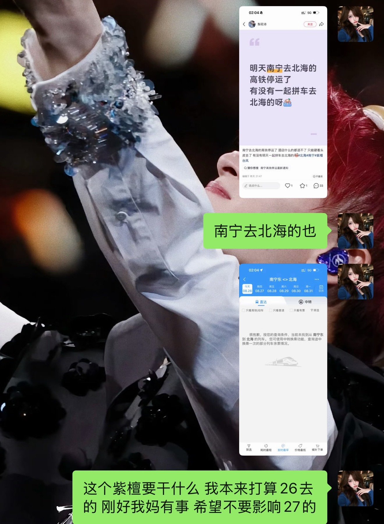 所有叫这个名字的都不是什么好东西哈紫檀滚出广西 我要去北海玩！！！！ ​​​