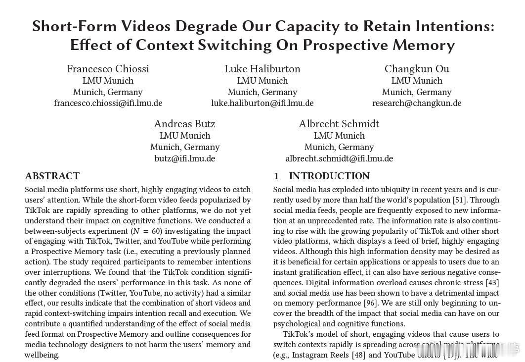 论文显示：天天刷短视频会显著损害你的“前瞻记忆”——即你会经常忘记自己原本要做什