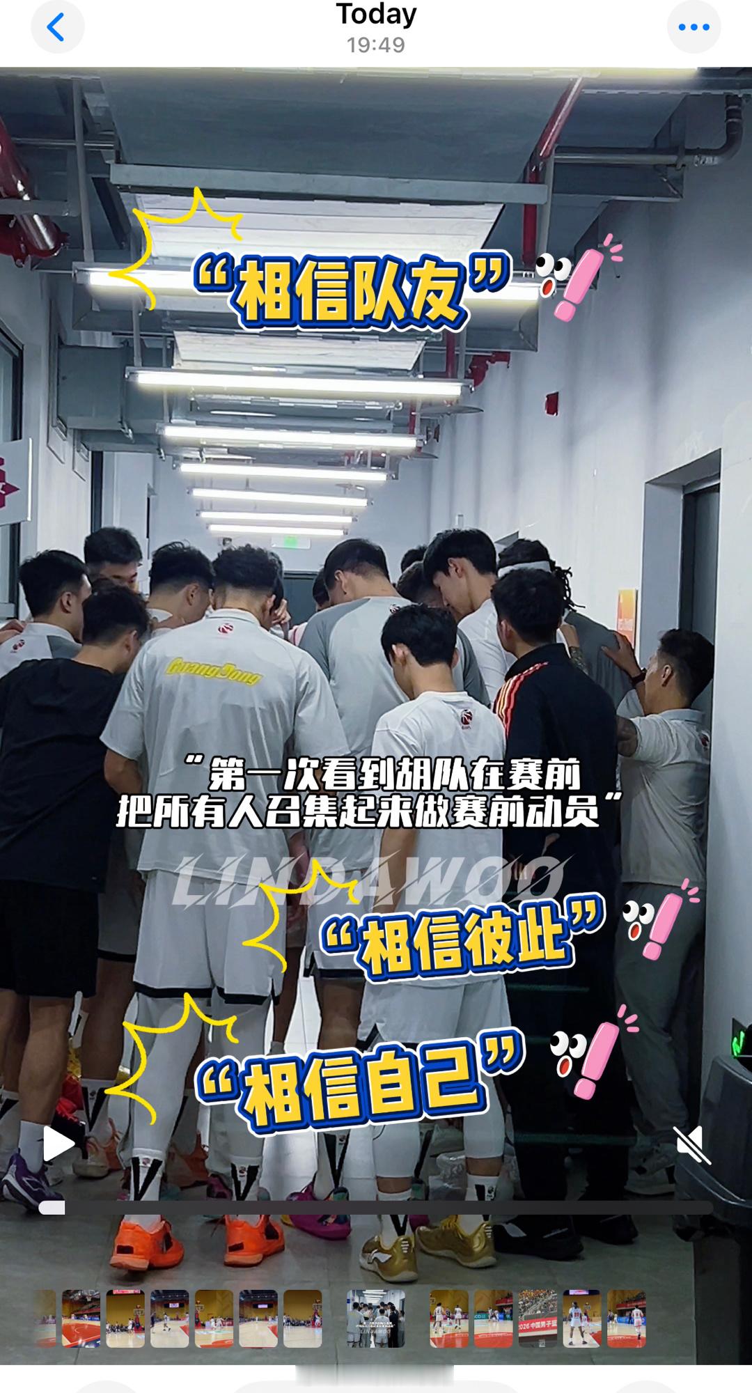 胡队今天真的拼了！！“第一次看到胡队在赛前把所有人召集起来做赛前动员”cba季后