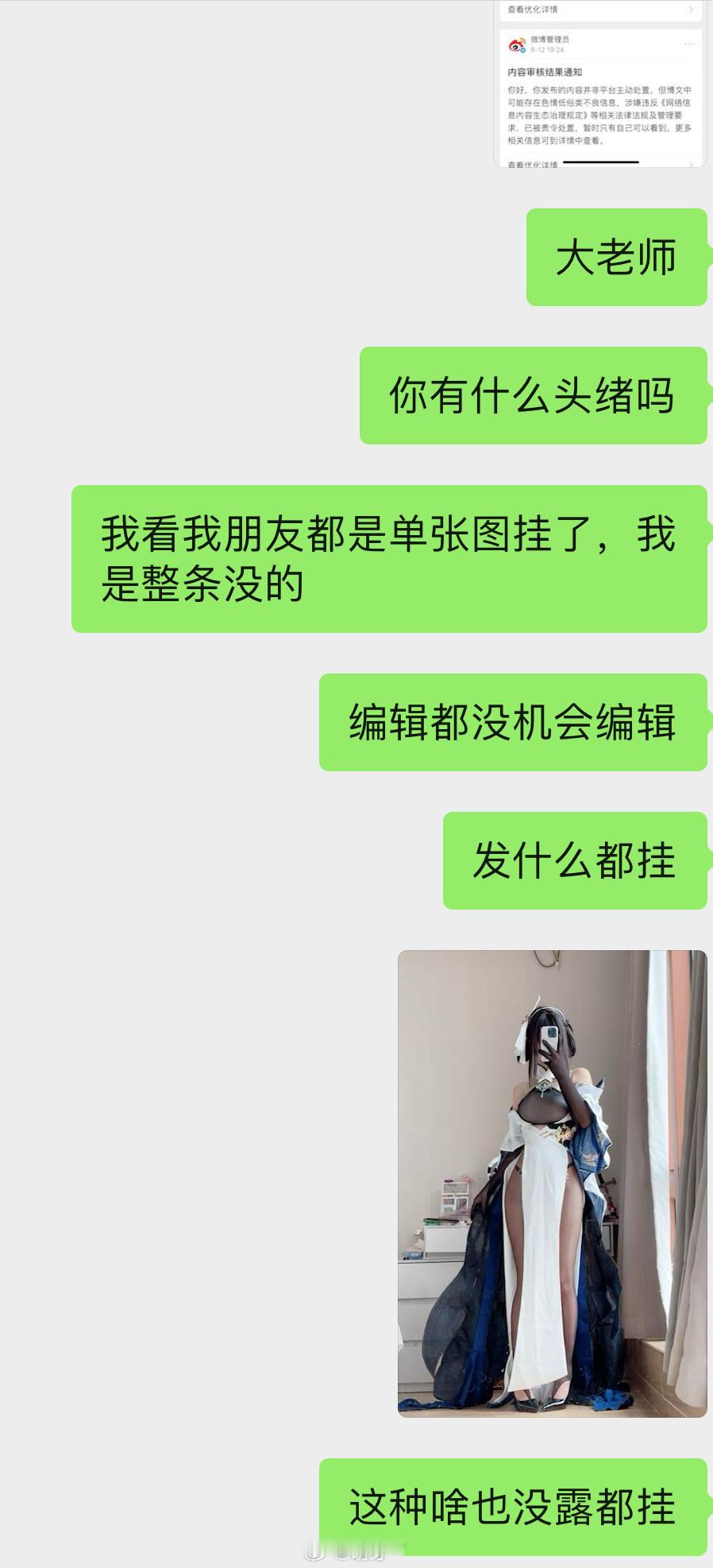 大家有什么头绪吗，甚至没给我打码的机会，直接整条毙掉 