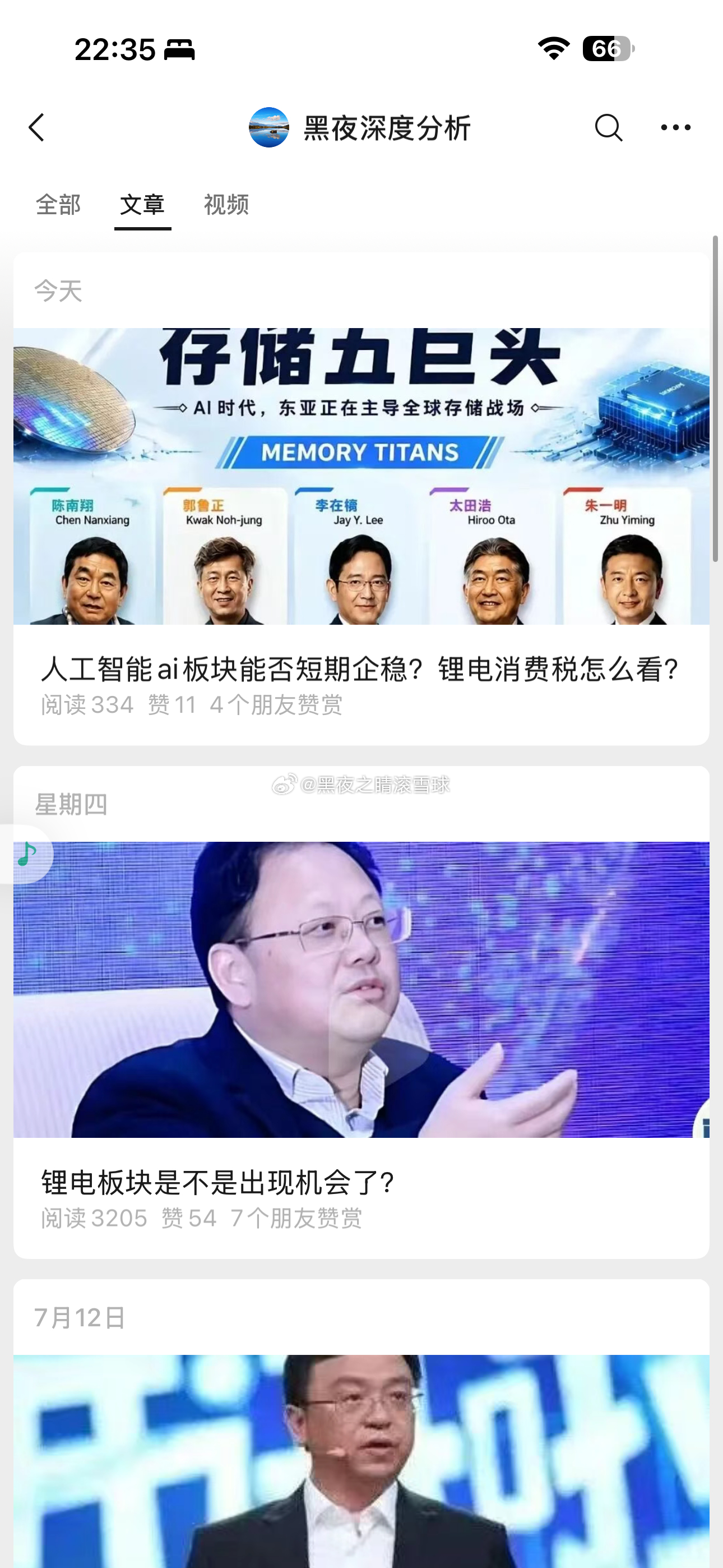 我真的深度思考了一下，有以下几点：（公主号  黑夜深度分析首发）1 现在毫无疑问