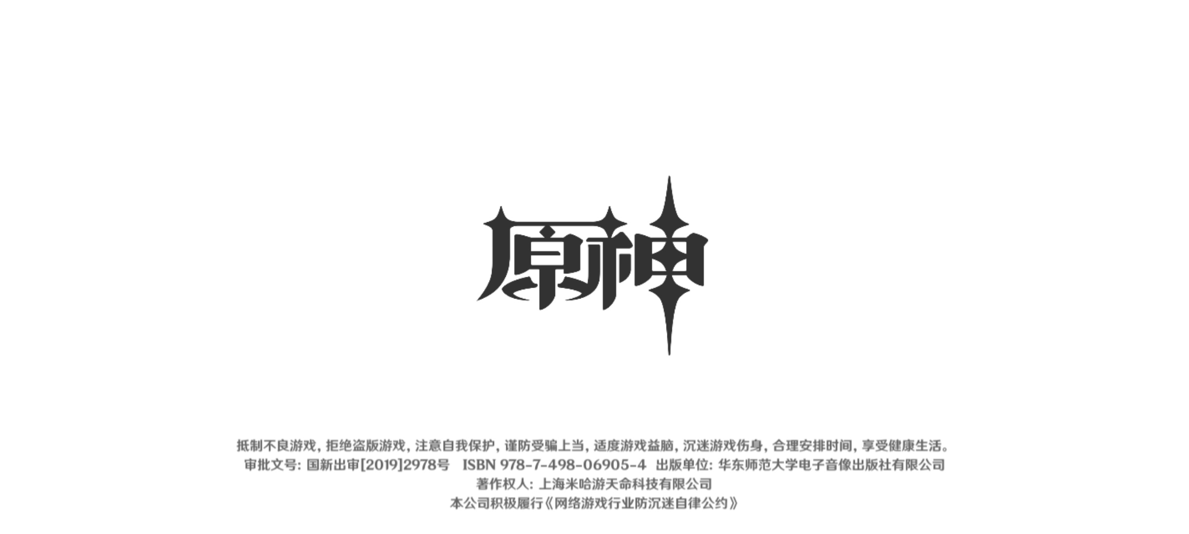 瘾太大了 ​​​