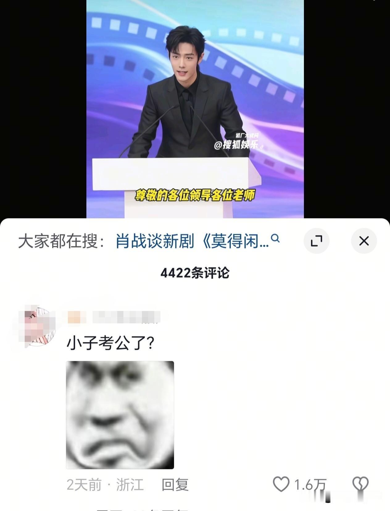肖战就是任何场合都是大方自信坦荡拿的手的，就是我们泱泱大国的青年典范，极为符合中