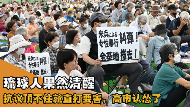 #烽火问鼎计划# 琉球人果然聪明：眼看抗议顶不住，直接猛击要害，高市怂了。那霸一家酒店，39岁的屋宜