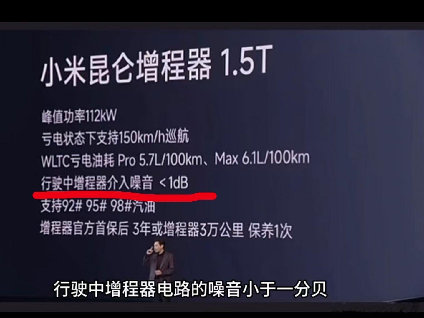 行驶中增程器接入噪音小于一分贝？谁知道一分贝是什么概念？新能源大牛说大v聊车 ​